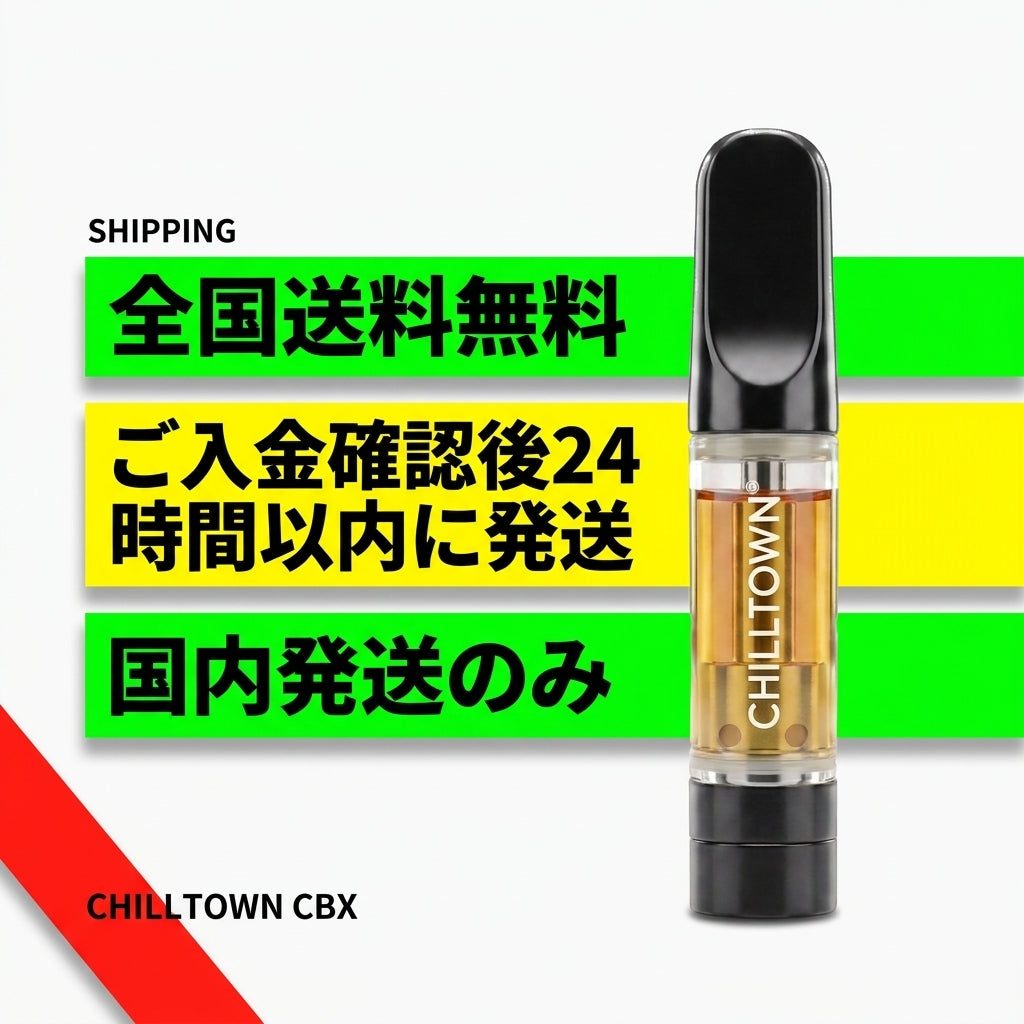 CBX 全国送料無料 24時間以内発送 国内発送のみ