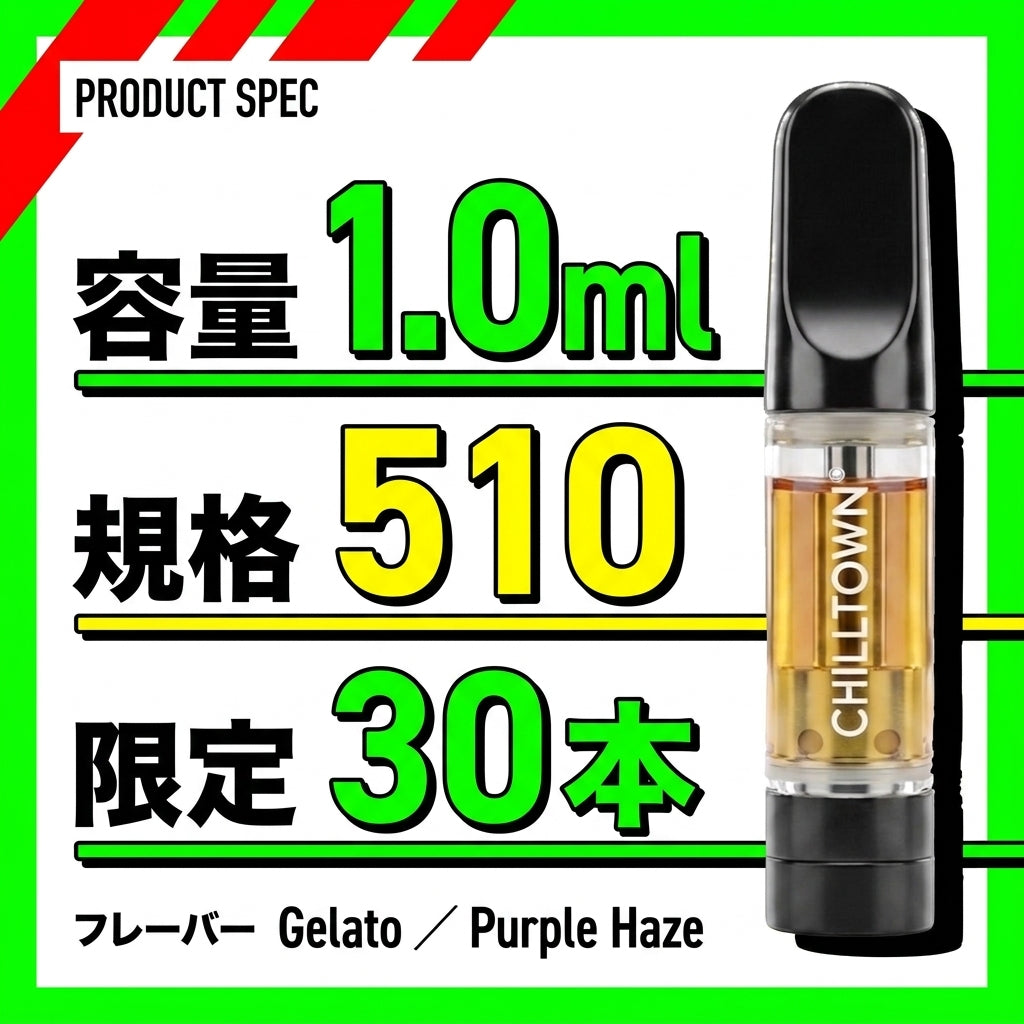 CBX スペック 容量1.0ml 規格510 限定30本
