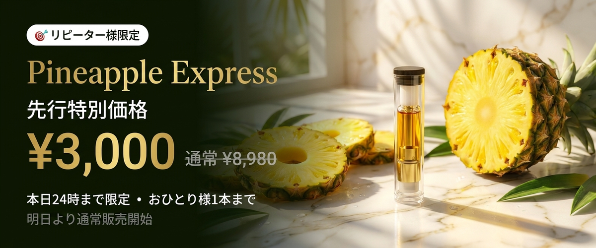 CRDP×CRDH プレミアリキッド 使用イメージ4